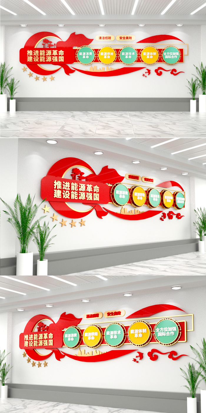 红色建设能源强国标语文化墙党建文化墙eps,ai矢量模版下载