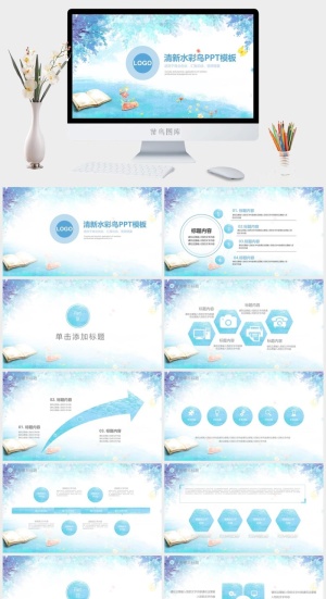 水彩小清新简约PPT模板预览图