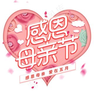 母亲节海报