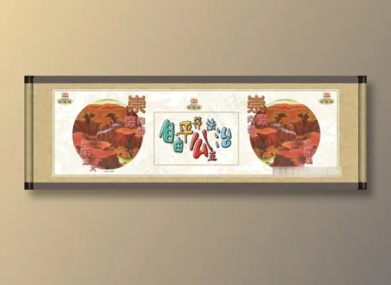 崇德向善吉祥满天 崇德向善吉祥满天