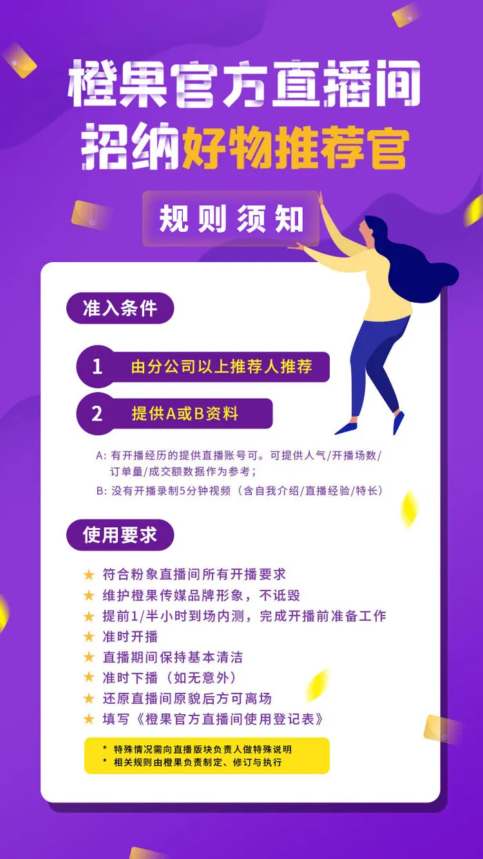公司企业校园H5长图易拉宝扁平风招聘会海报模板插画PSD设计素材psd模版下载