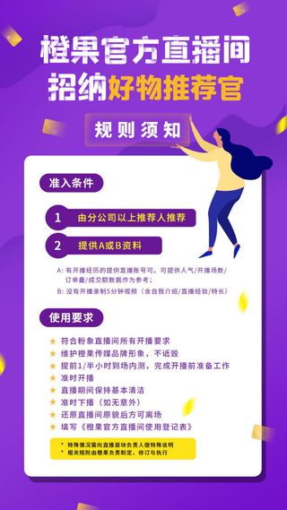 公司企业校园H5长图易拉宝扁平风招聘会海报模板插画PSD设计素材