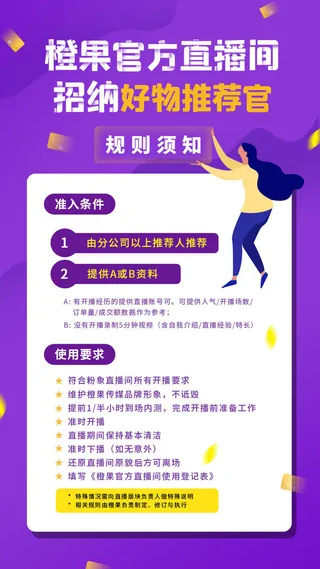 公司企业校园H5长图易拉宝扁平风招聘会海报模板插画PSD设计素材