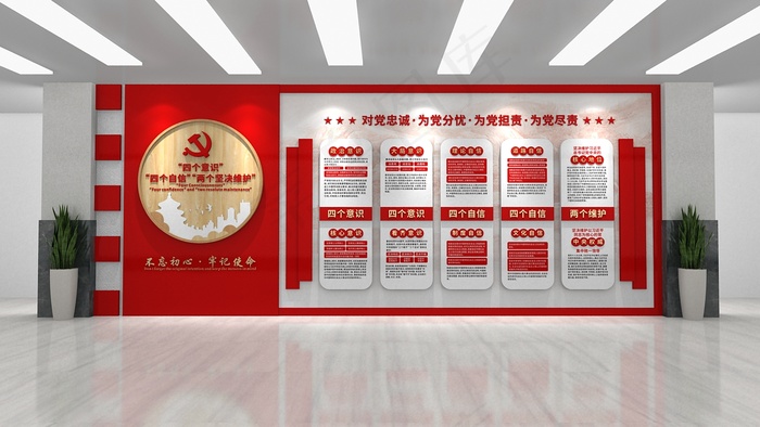 四个意识宣传墙3cdr矢量模版下载