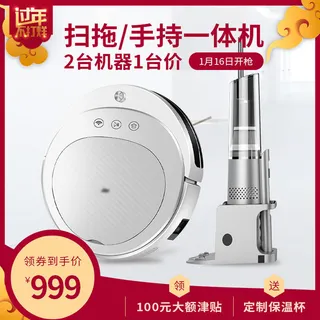 淘宝天猫电商春节年货节主图直通车