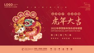 虎年 虎年主题图片