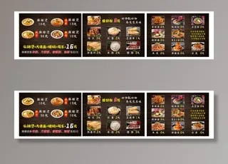 麻辣烫菜单灯箱片海报展板