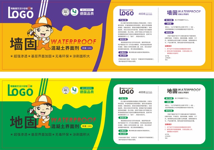 不干胶标签贴纸混凝土界面剂cdr矢量模版下载