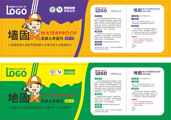 不干胶标签贴纸混凝土界面剂cdr矢量模版下载