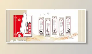 党建党史文化墙源文件CDR平面效果图