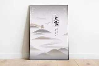 大雪 大雪节气朋友圈海报