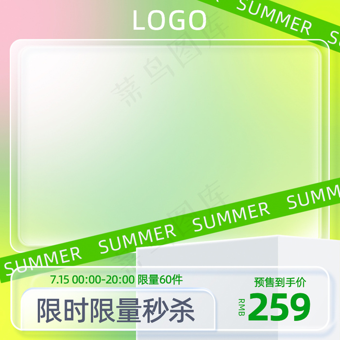 狂暑季玻璃质感夏日主图直通车psd模版下载