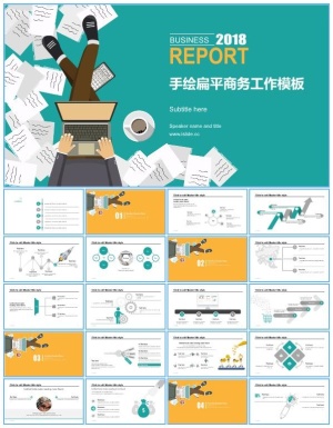 手绘休闲商务范卡通扁平风商务工作总结报告ppt模板预览图