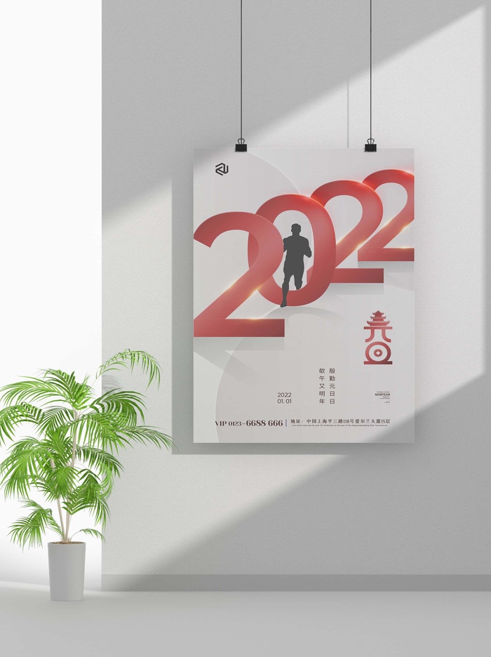 2022虎年春节元旦节气节庆新年喜庆海报