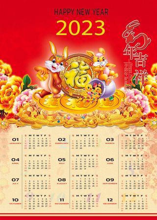 兔年新年快乐日历背景