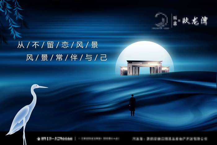 房地产 房地产海报图片