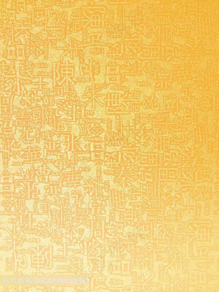 中国风古典繁体字背景高清图片
