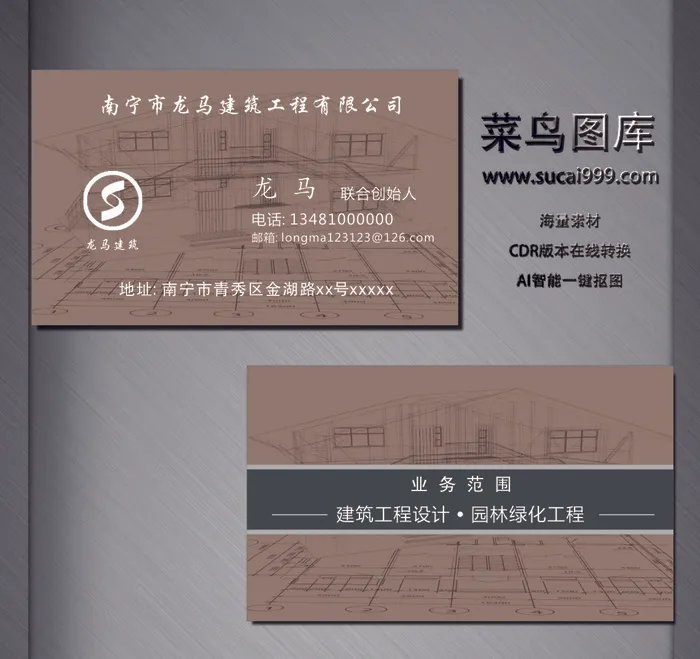 G00029-工程名片-黑色cdr矢量模版下载