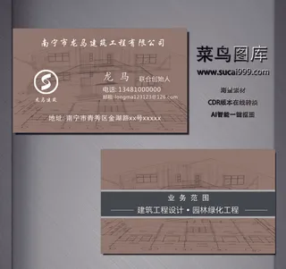 G00029-工程名片-黑色