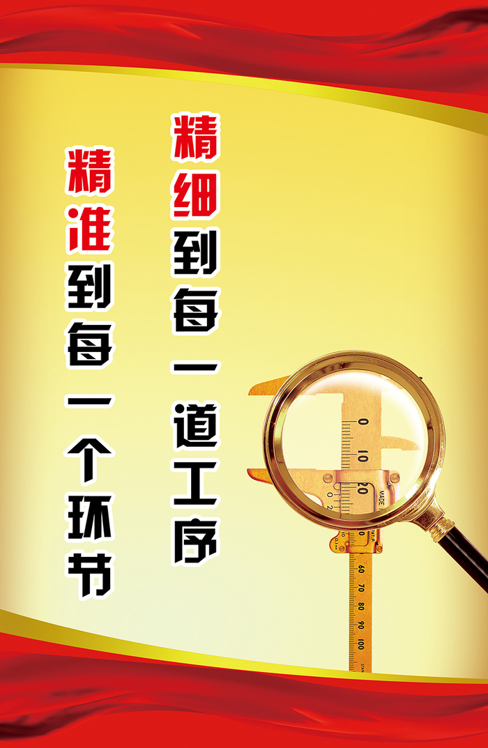 理念|展板|企业|文案|文化