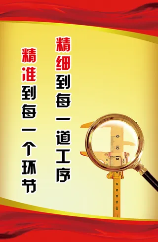 理念|展板|企业|文案|文化