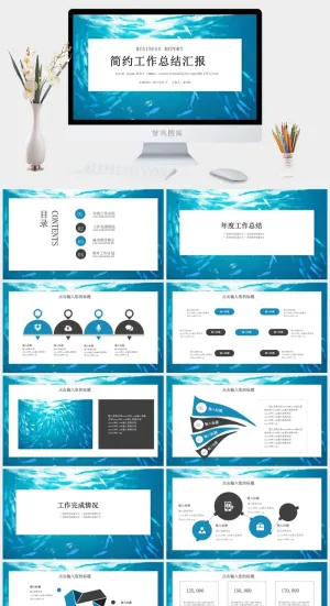 商务蓝色大气简约企业宣传工作总结计划汇报告培训年会ppt模板预览图