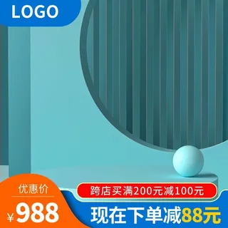 电商主图 网店主图模板