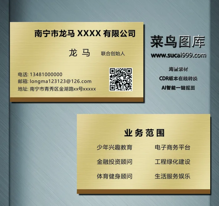 通用名片-黄色cdr矢量模版下载