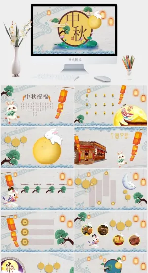 明月寄相思中秋节PPT模板预览图