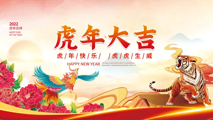 年会新年企业年会展板舞台背psd模版下载