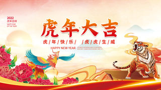 年会新年企业年会展板舞台背