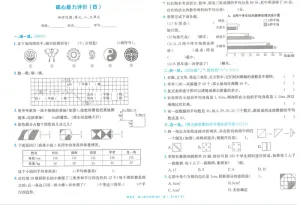 小学四年级数学下学期第七单元、第八单元九测试卷考试卷练习题