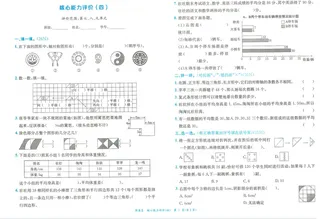 小学四年级数学下学期第七单元、第八单元九测试卷考试卷练习题