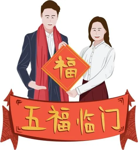 中国新年 PNG免抠(1611x1752)