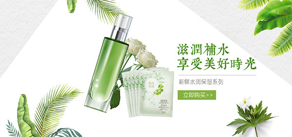 化妆品海报模板素材