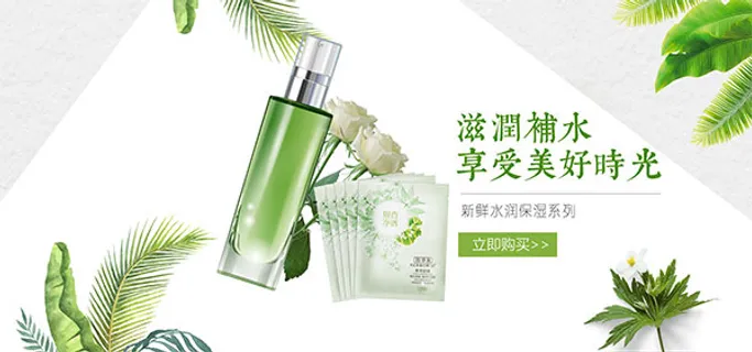 化妆品海报模板素材