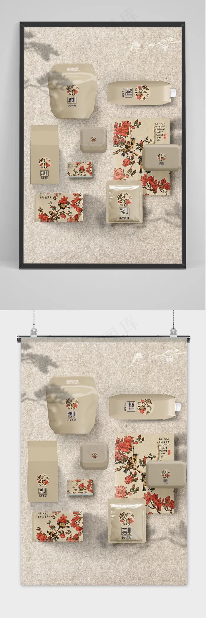 唯美国潮风中式茶叶智能贴图样机(1024x1369)psd模版下载