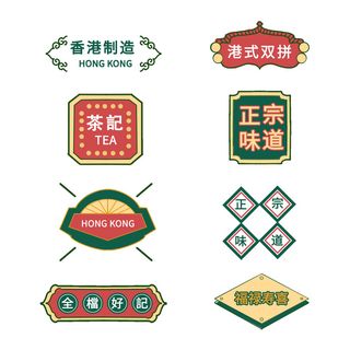 复古挂牌国潮港风传统文化矢量源文件