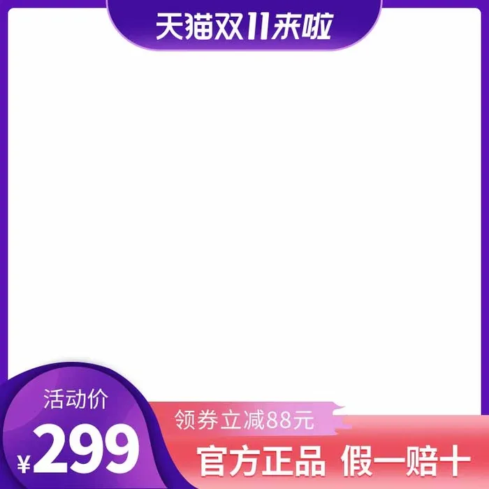 电商主图 网店主图模板psd模版下载