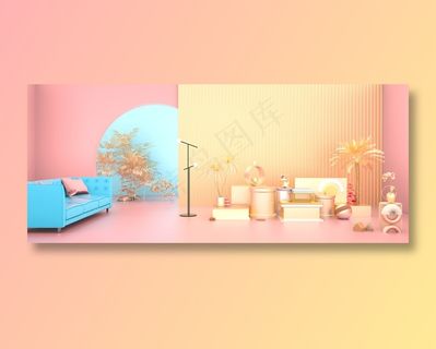 C4D电商场景模型渲染背景