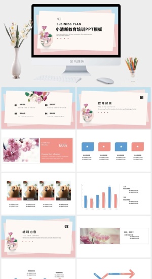 北欧风简约模板PPT预览图