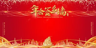 2022年会主题背景墙PS模板企业春节晚会舞台背景LED图片设计素材