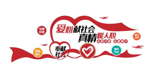 社区文化墙党建文化墙志愿者文化墙企业文化墙展厅展馆文化墙
