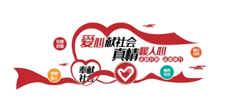 社区文化墙党建文化墙志愿者文化墙企业文化墙展厅展馆文化墙