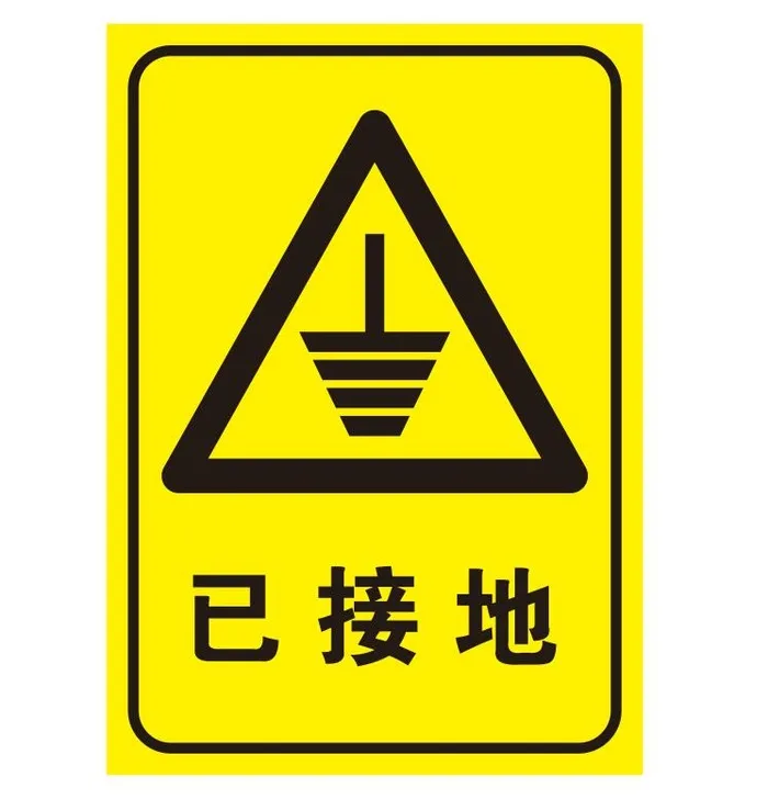 矢量已接地导视牌cdr矢量模版下载