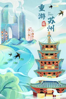 中国风国潮古建筑地标城市古风建筑阁楼印象地标手绘插画PSD素材