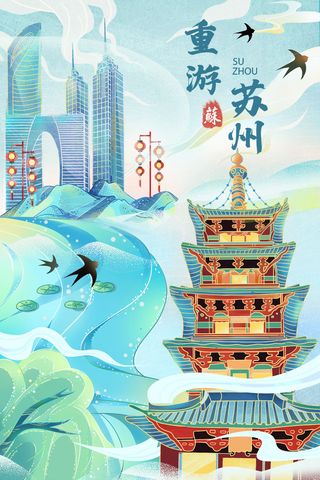 中国风国潮古建筑地标城市古风建筑阁楼印象地标手绘插画PSD素材