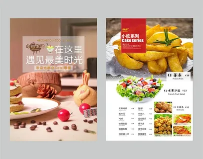 奶茶菜单果汁水果菜单活动宣传单