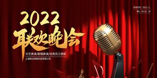 元旦展板元旦海报元旦节喜迎新年