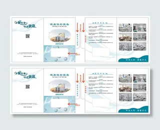 封套-体检报告220X310X50【2】房卡套封卡套